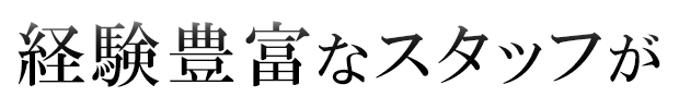 あなたと共に時を刻む