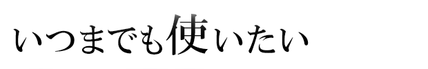 新たな生命を